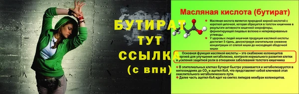 соль ск Бородино